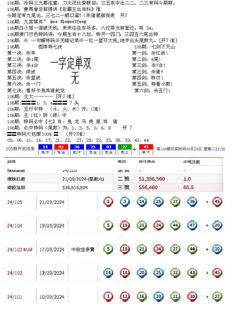 特新五鬼B-106