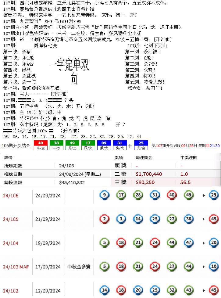 特新五鬼B-107