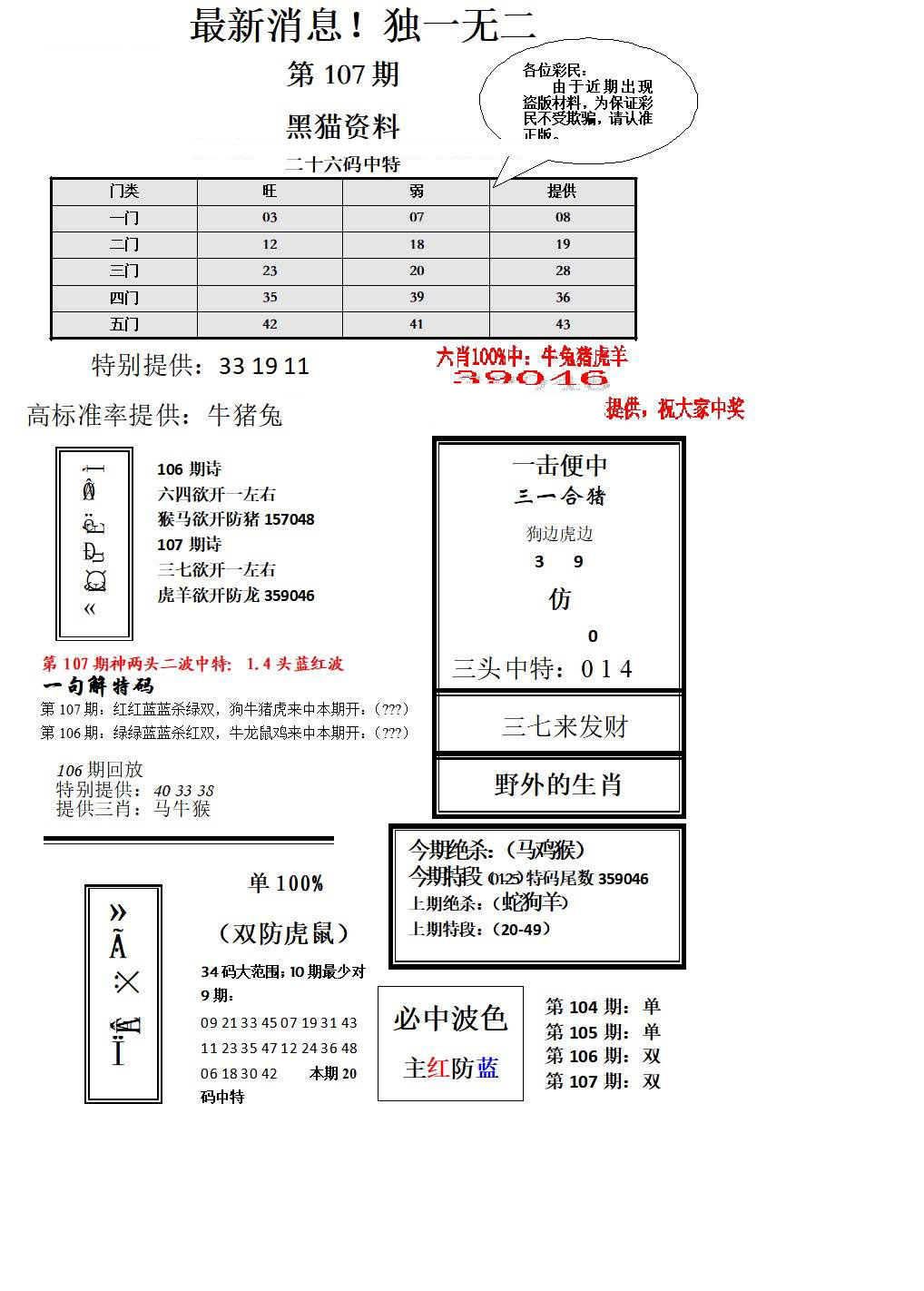 独一无二-107