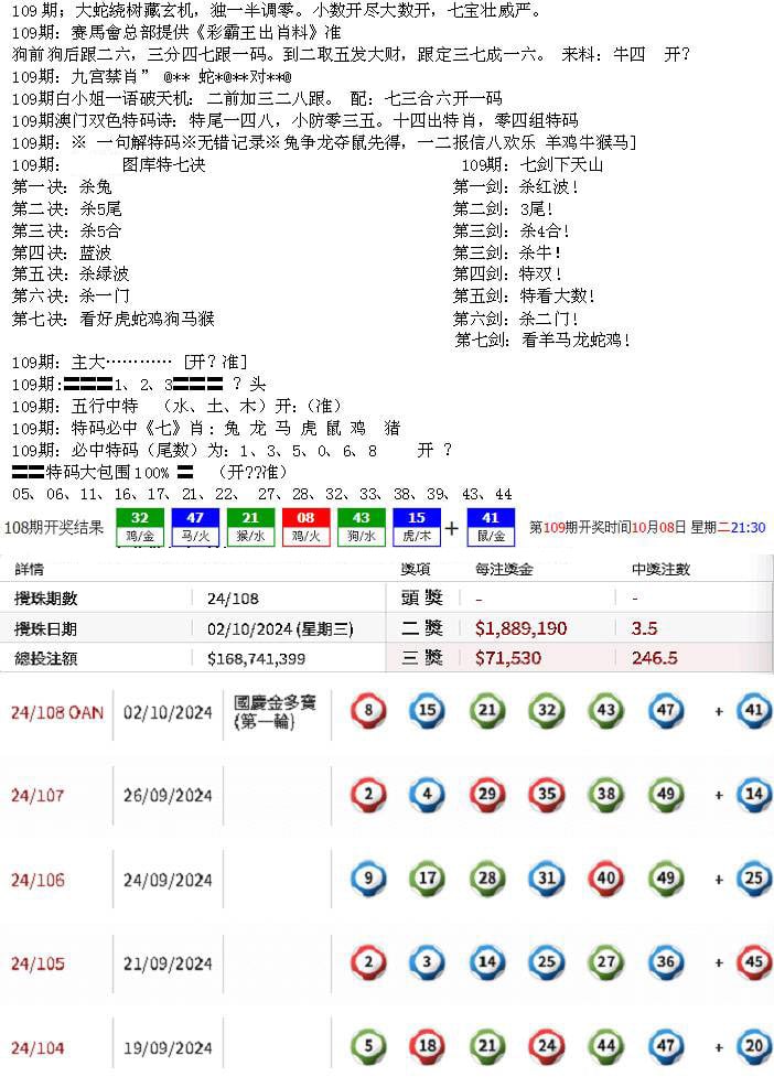 特新五鬼B-109