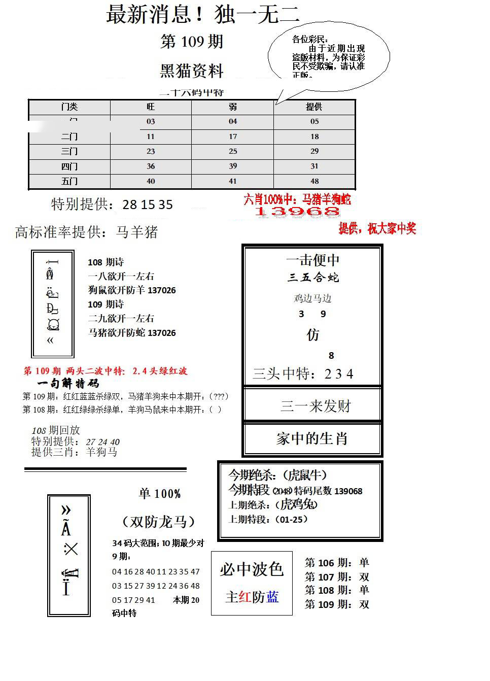 独一无二-109