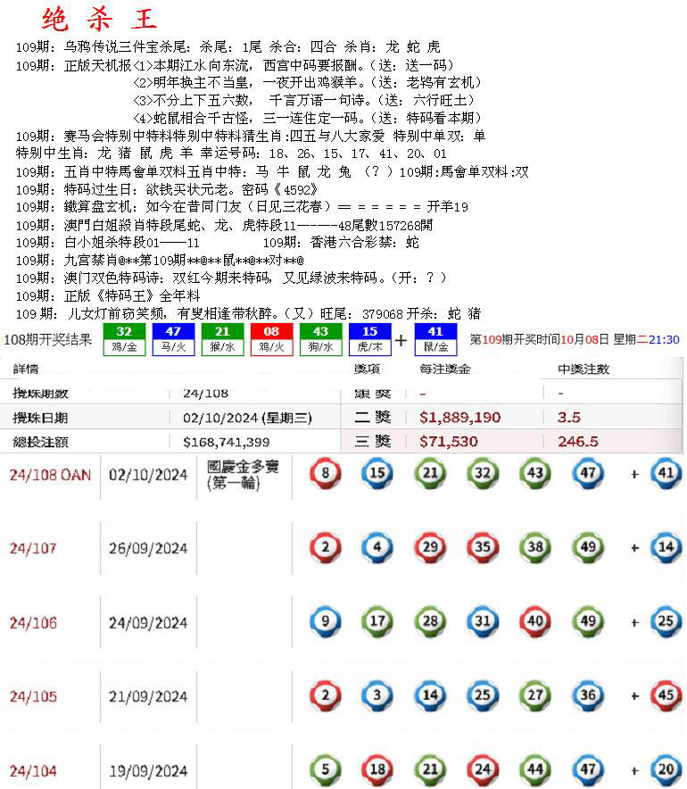 蓝天报B-109