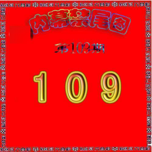 生财有道杀三尾-109