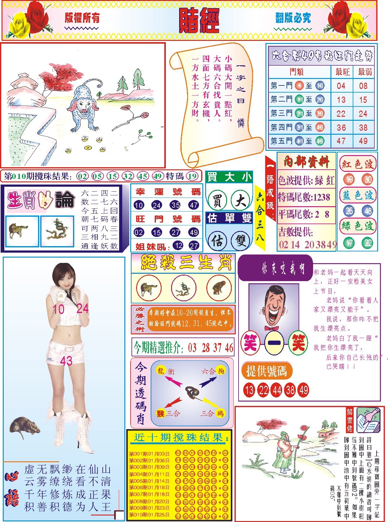 118赌经(新图)-11