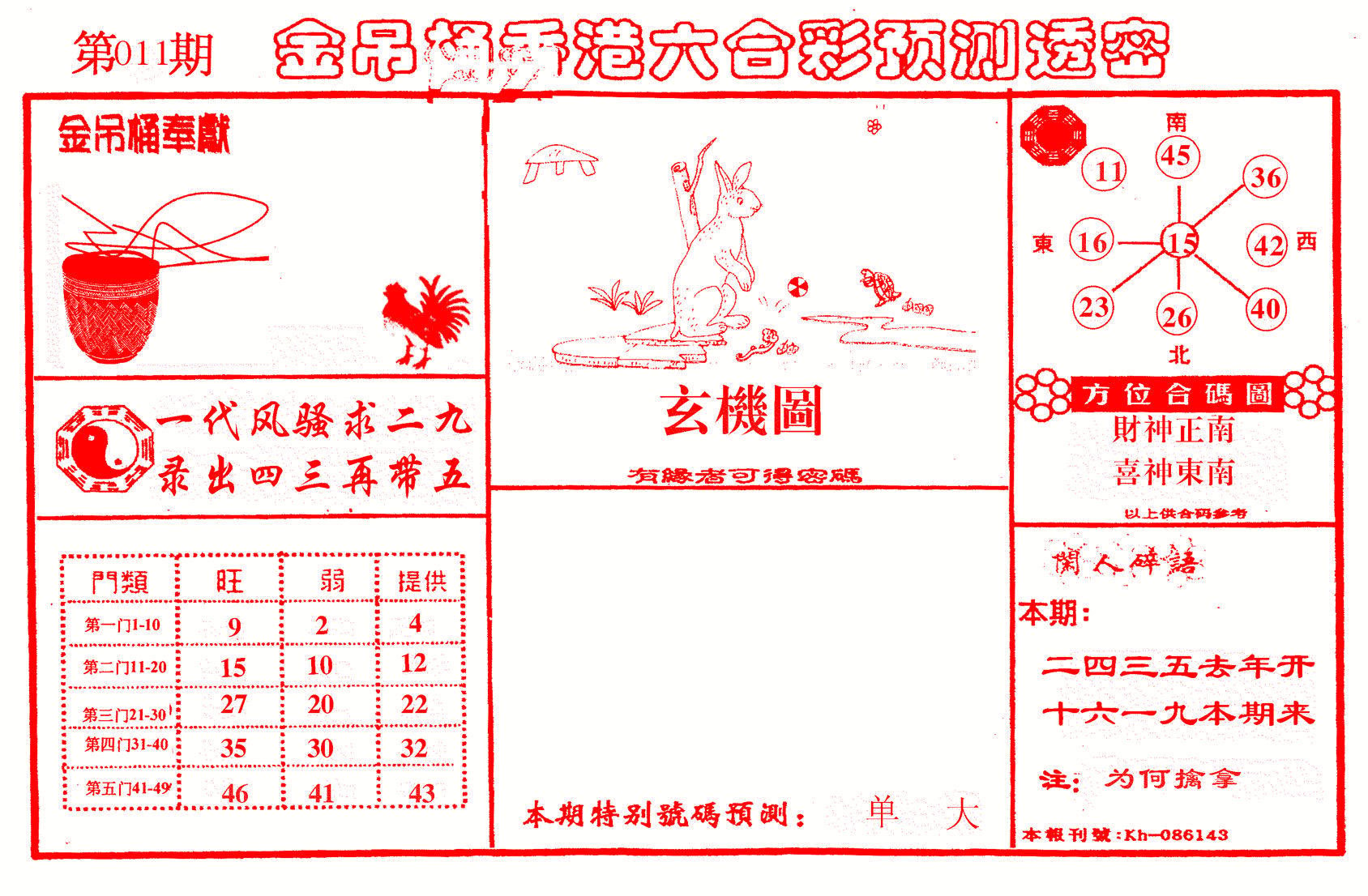 金吊桶(信封)-11