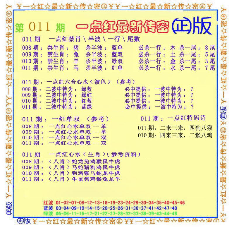 一点红最新传密(另)-11