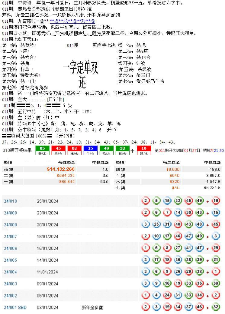 特新五鬼B-11