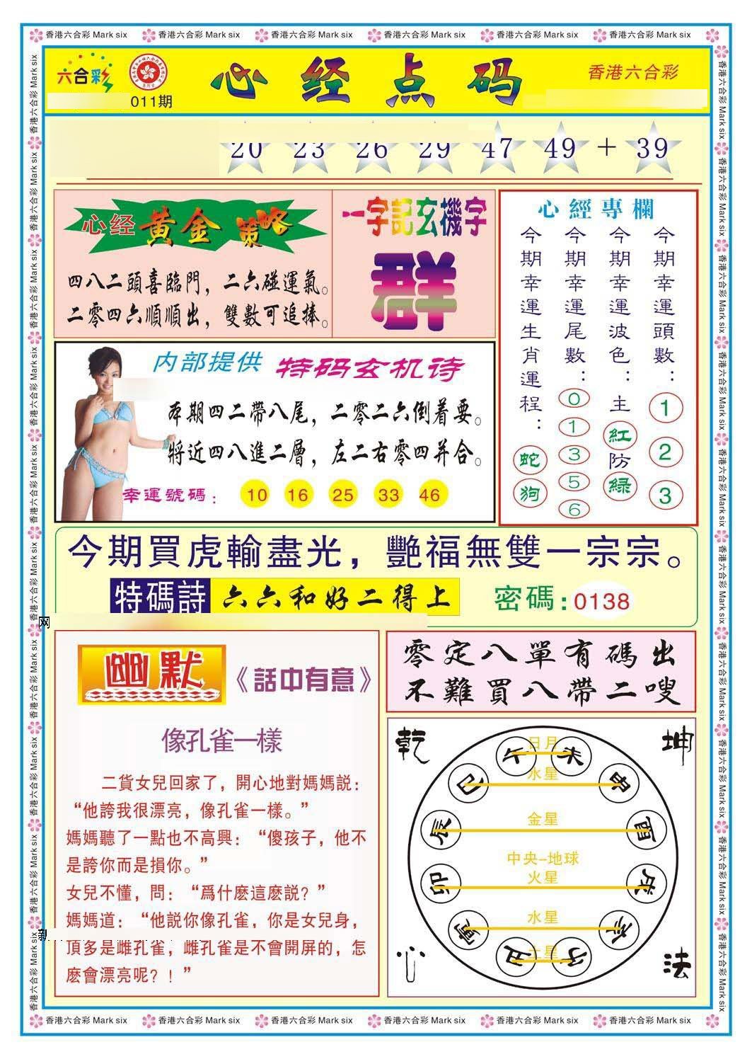 心经点码b（新图）-11