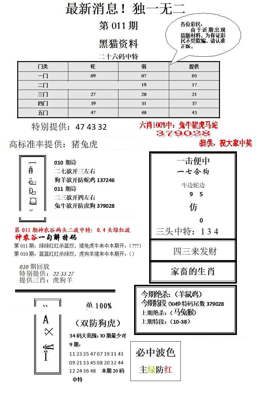 独一无二-11