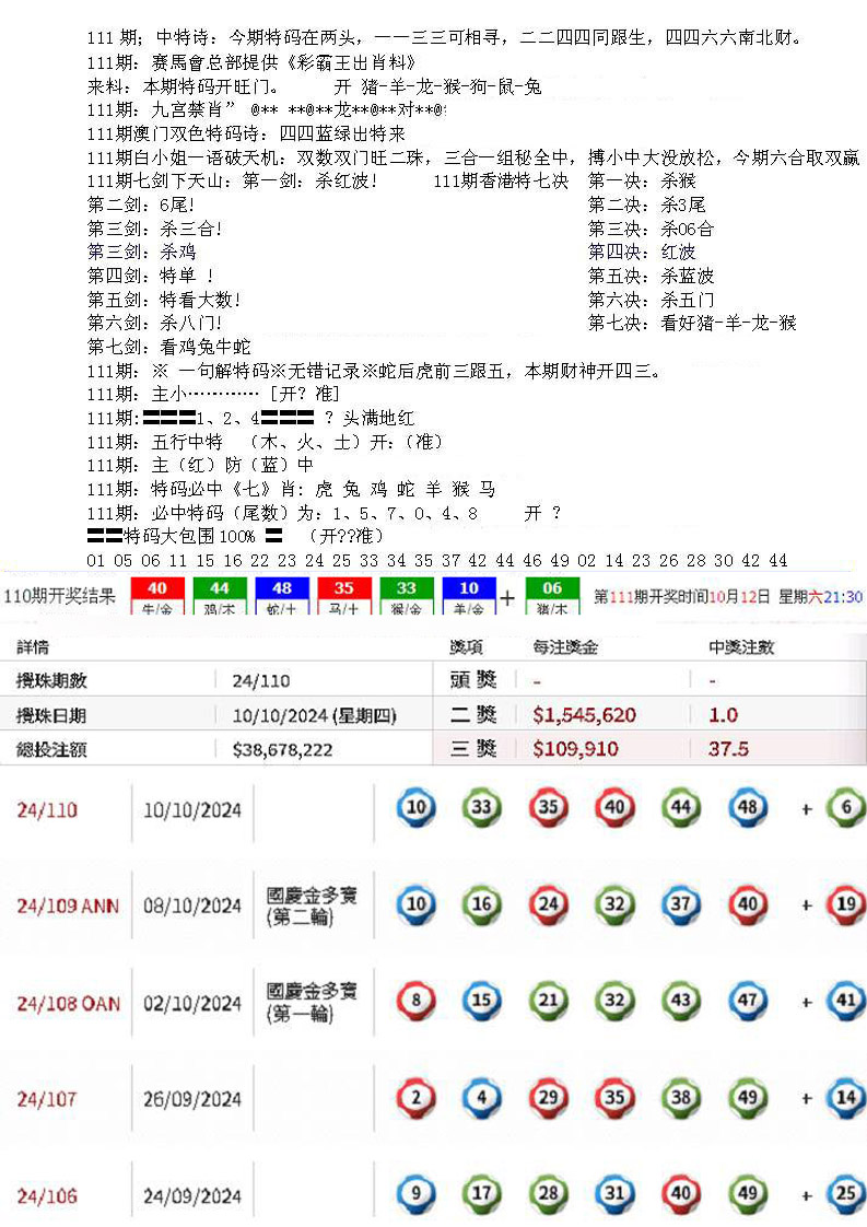 特新五鬼B-111