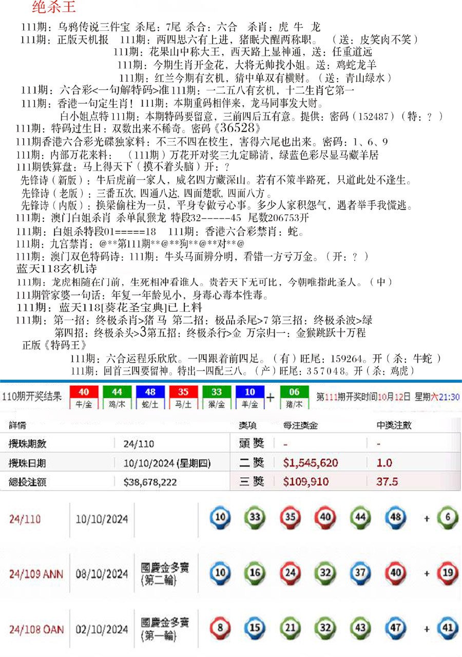 蓝天报B-111