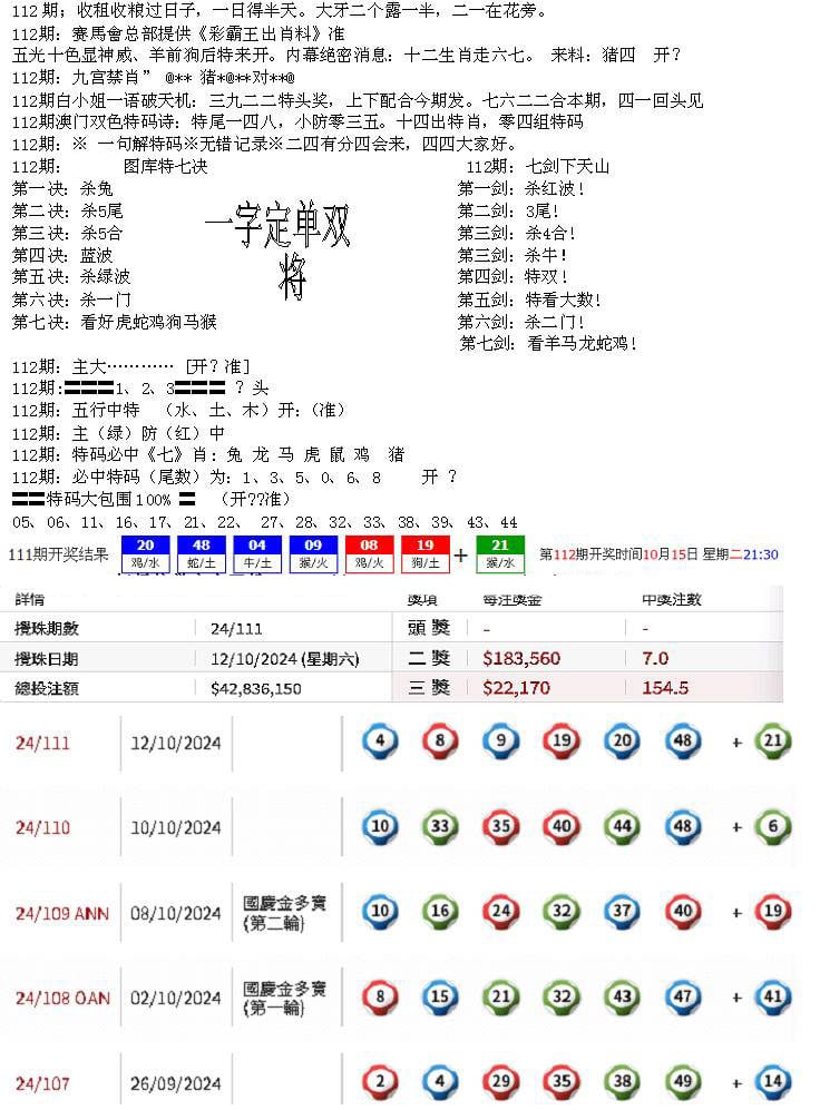 特新五鬼B-112