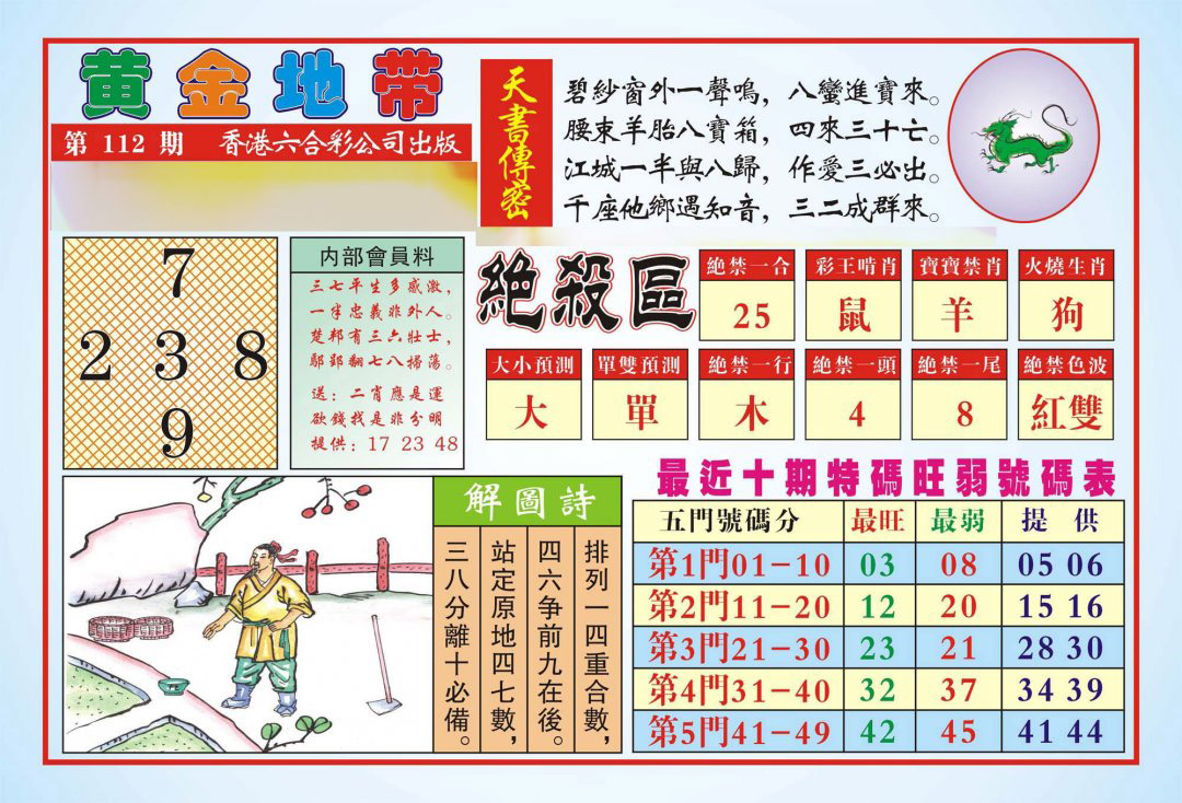 香港黄金地带(新图)-112