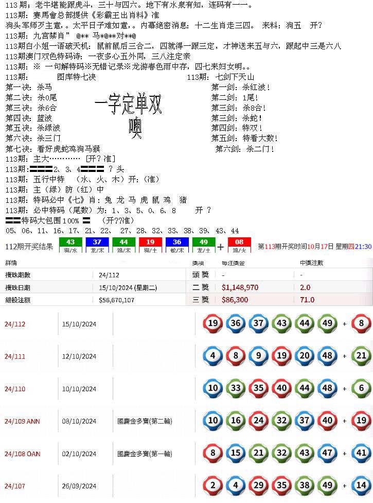 特新五鬼B-113