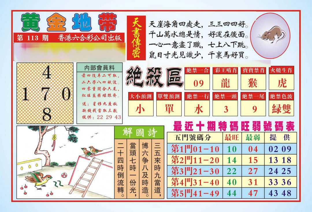 香港黄金地带(新图)-113