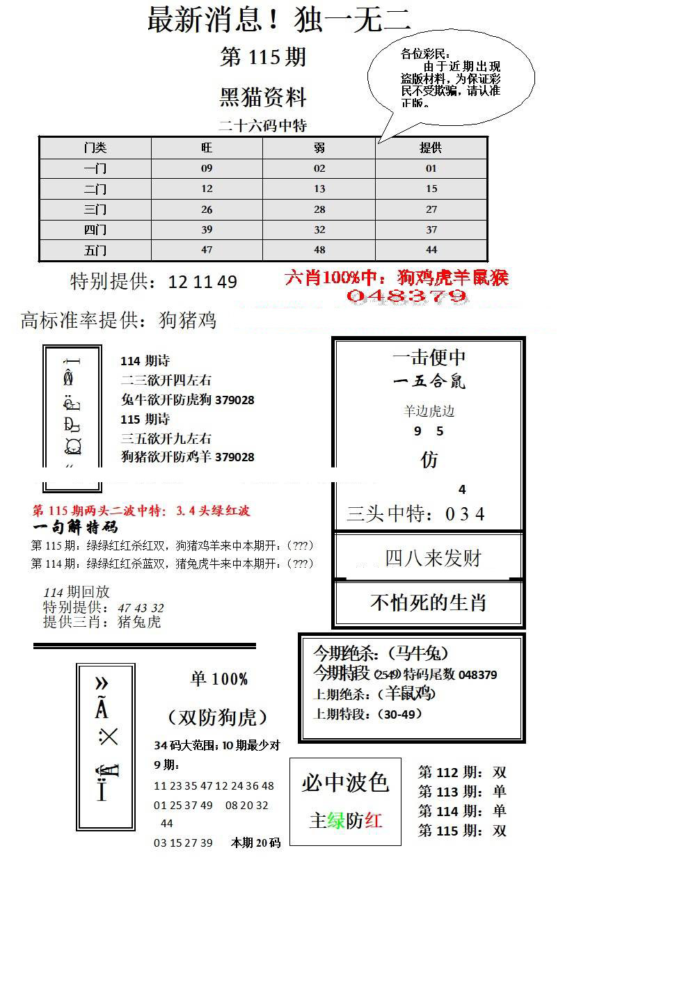 独一无二-115