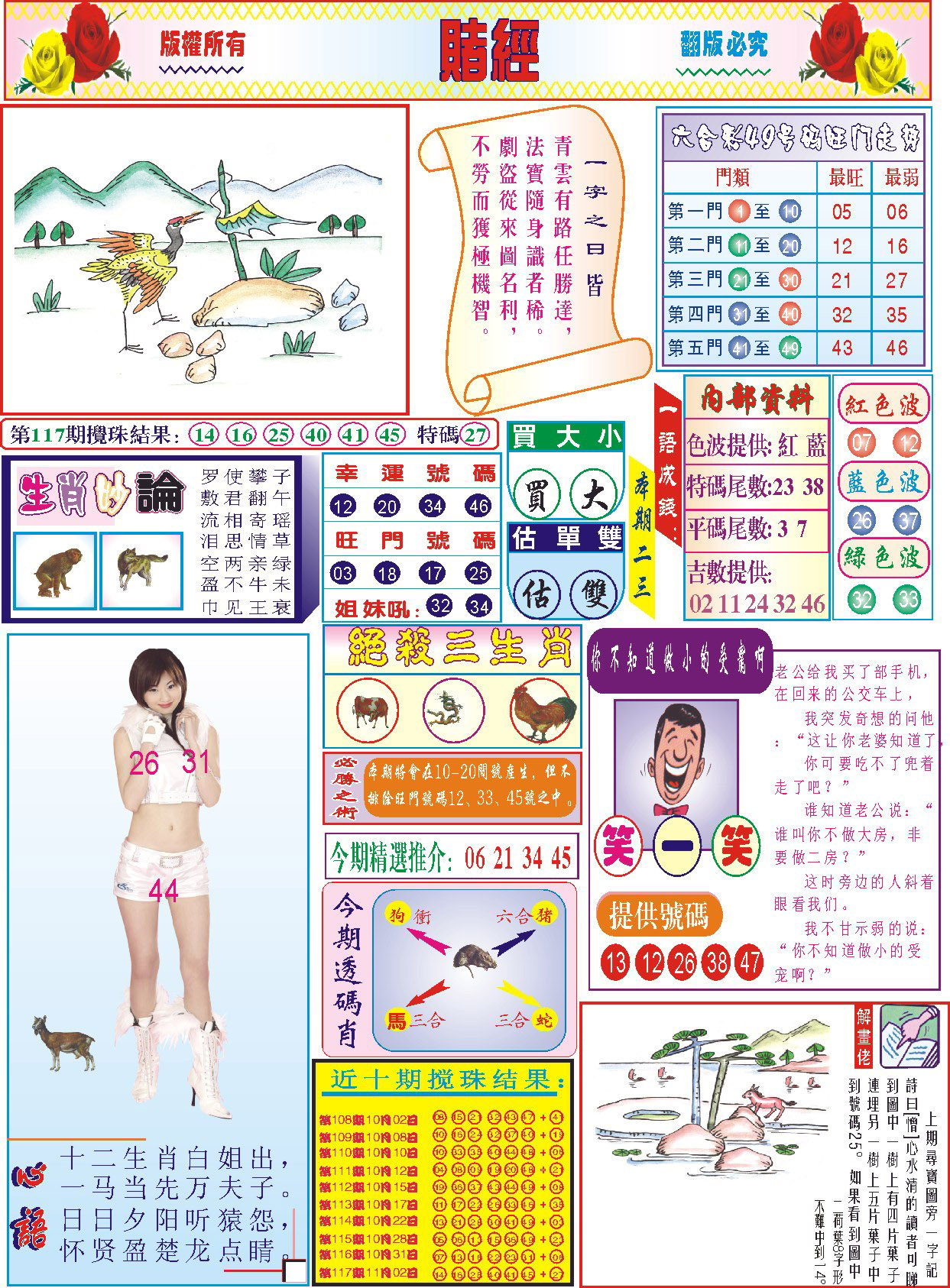 118赌经(新图)-118