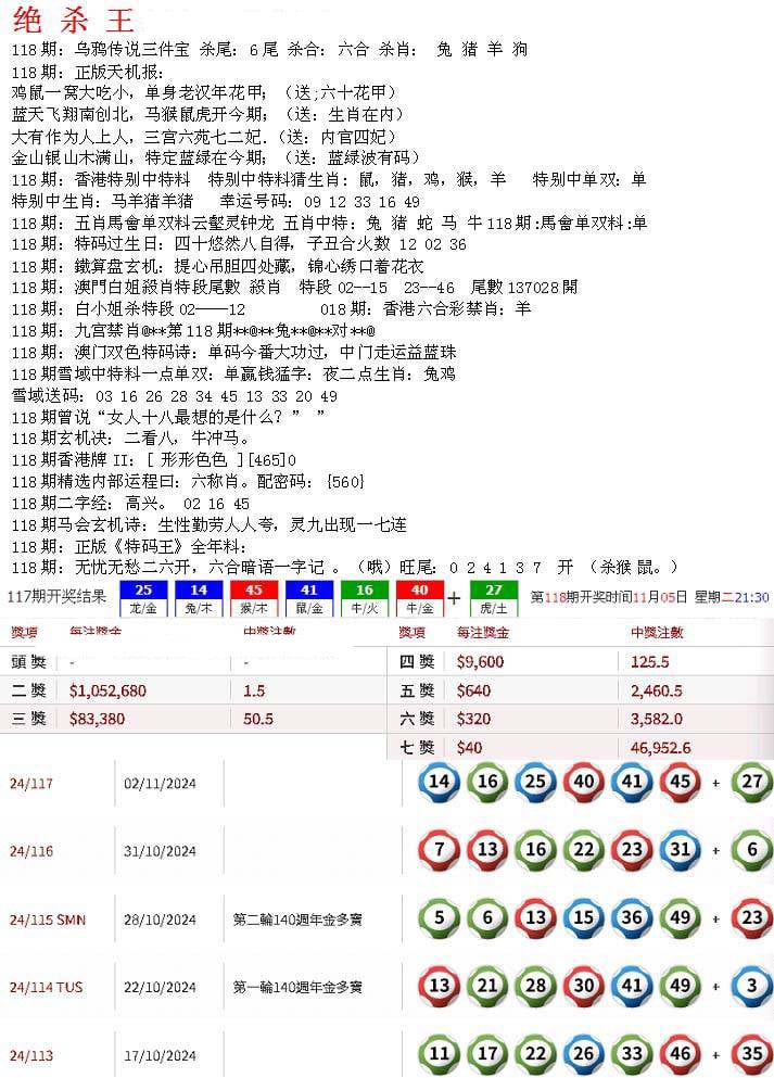 蓝天报B-118