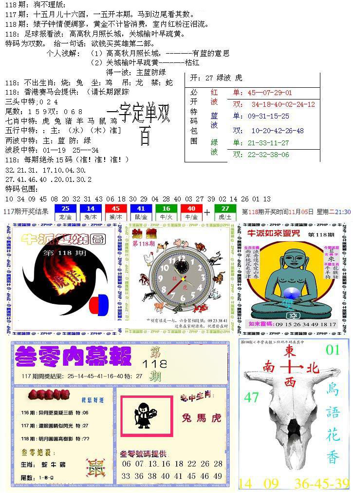 五鬼正宗会员综合资料B-118