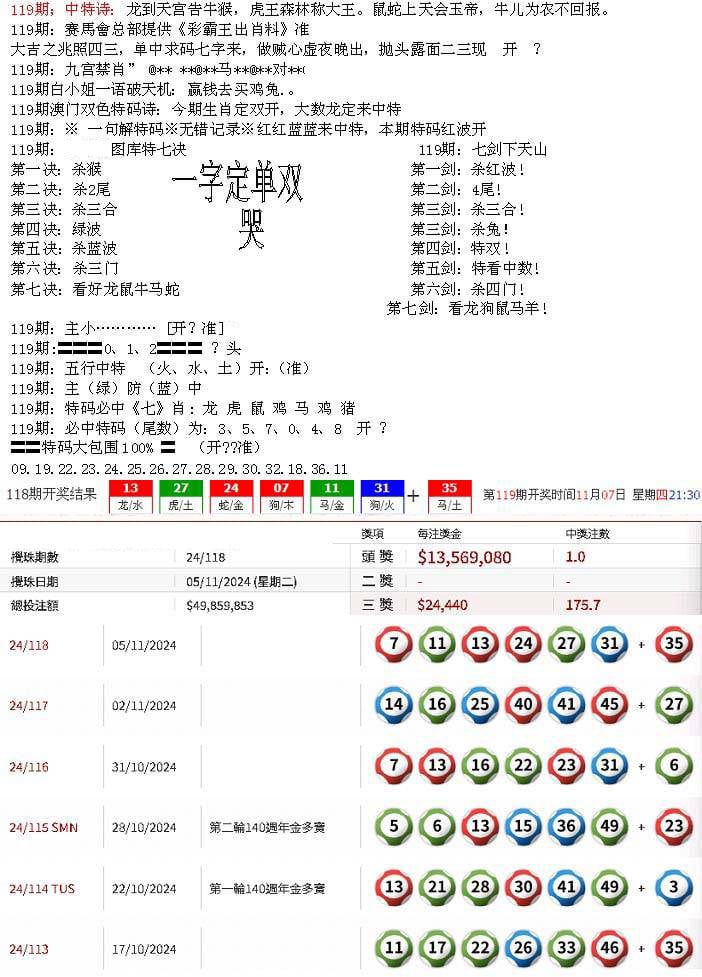 特新五鬼B-119