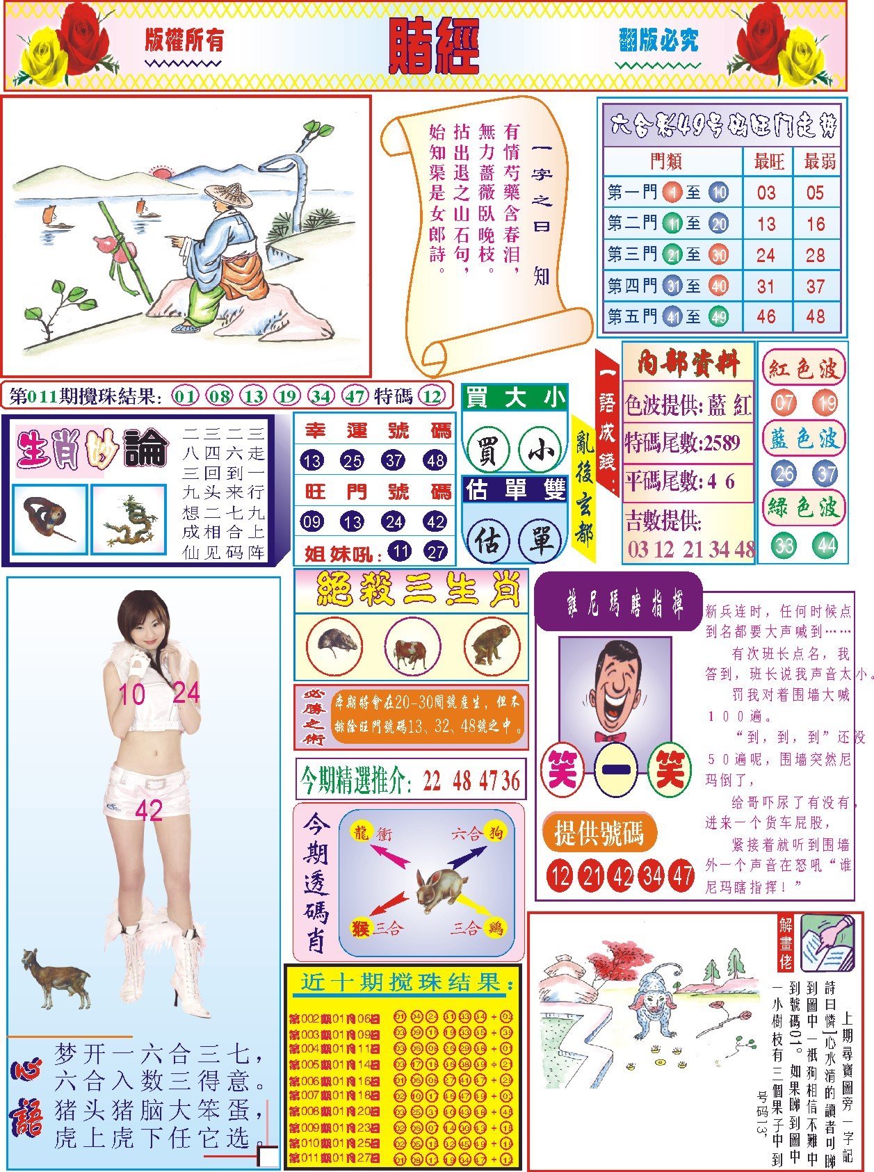 118赌经(新图)-12