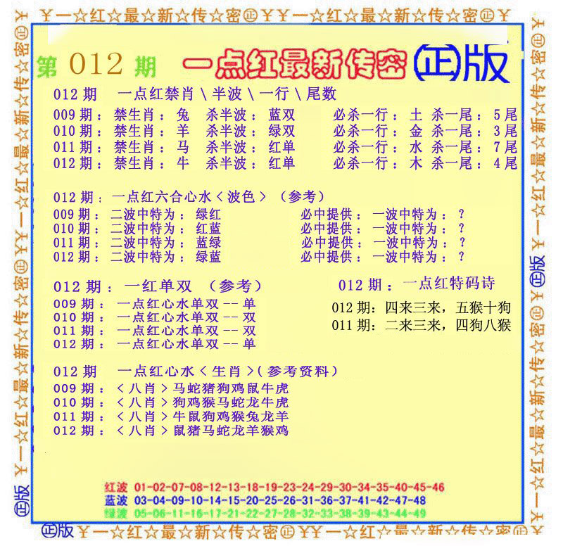 一点红最新传密(另)-12