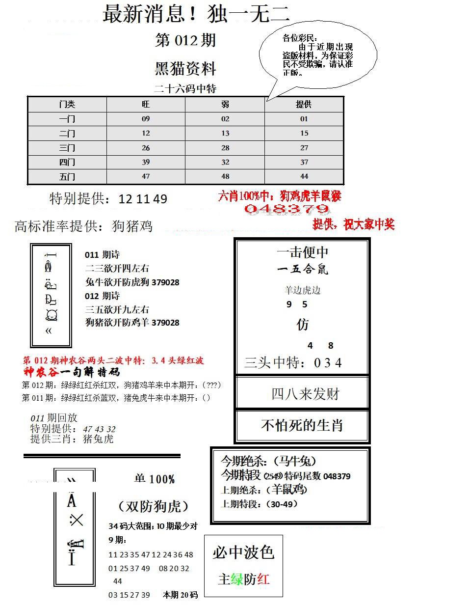 独一无二-12