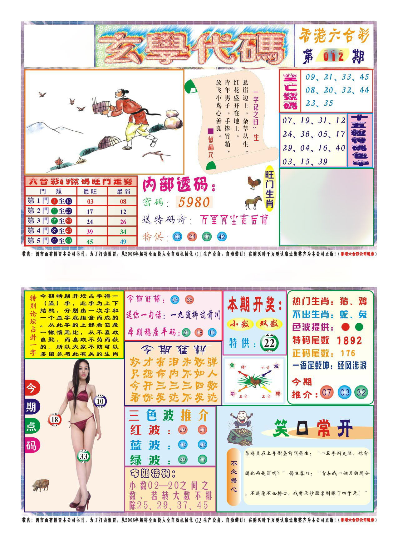 玄学代码-12