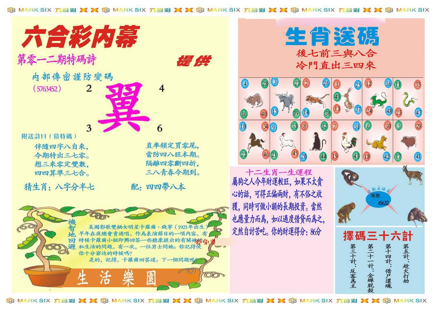 马经内幕B(新图推荐)-12