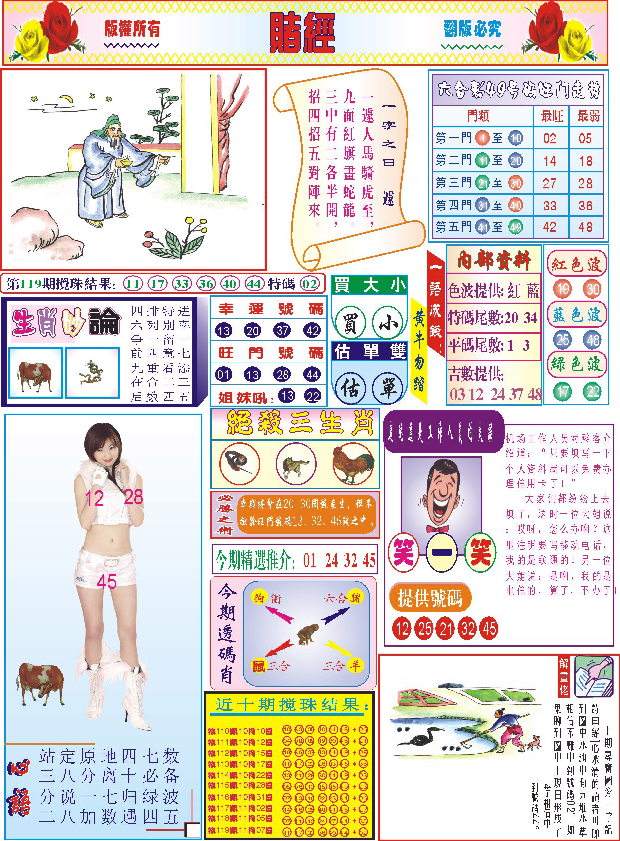 118赌经(新图)-120