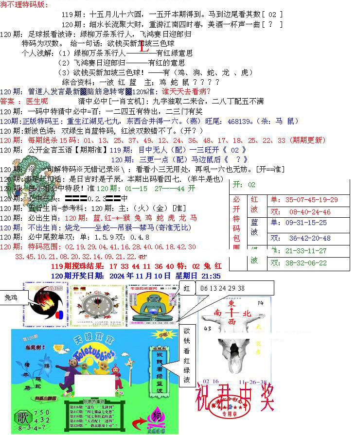 青龙五鬼B-120