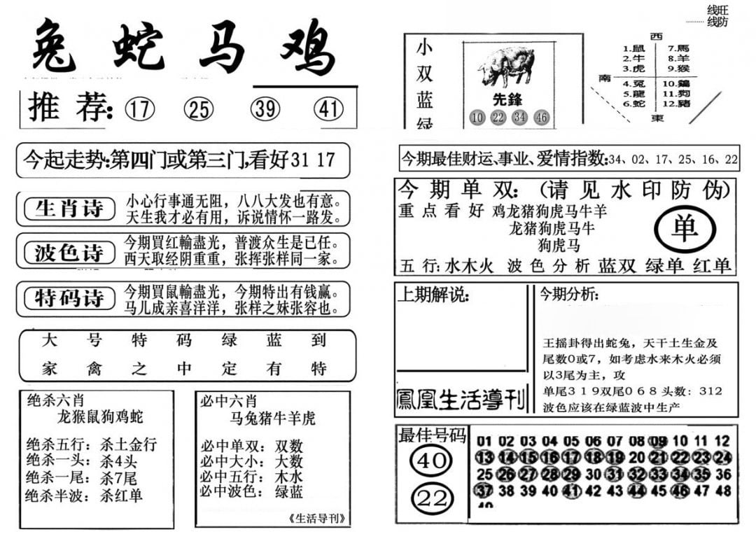 生活快报(新料)-123