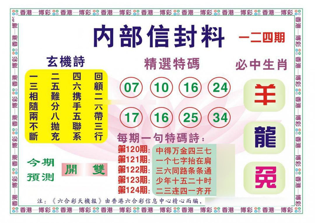 内部信封料（新图）-124