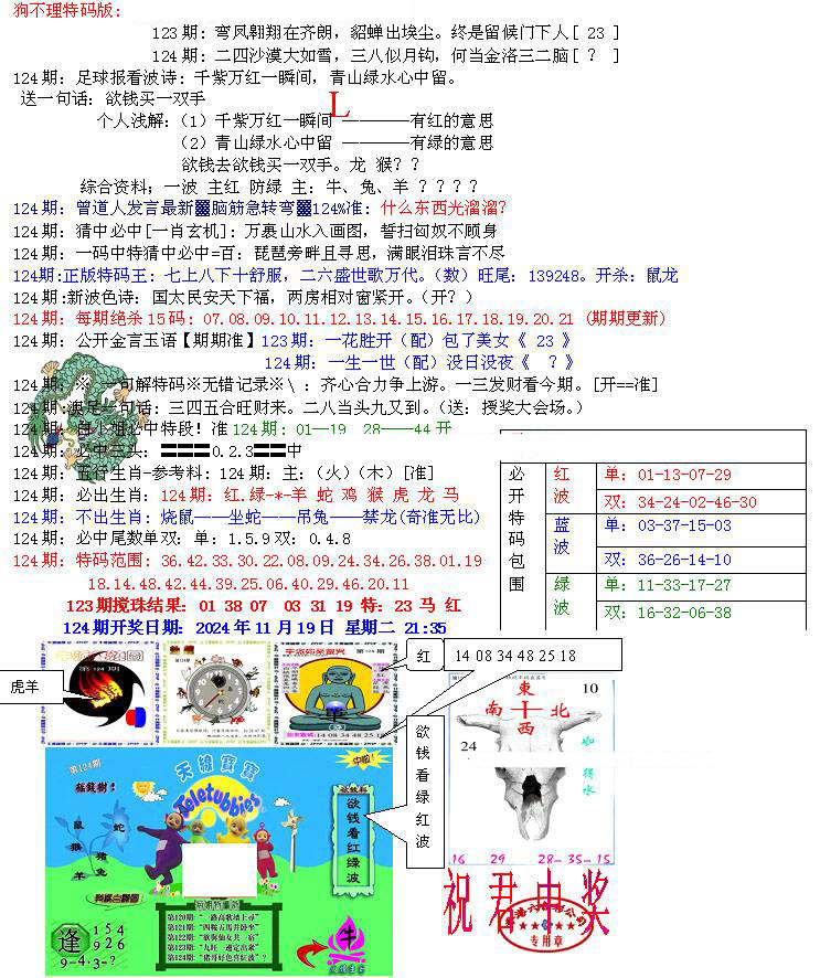 青龙五鬼B-124