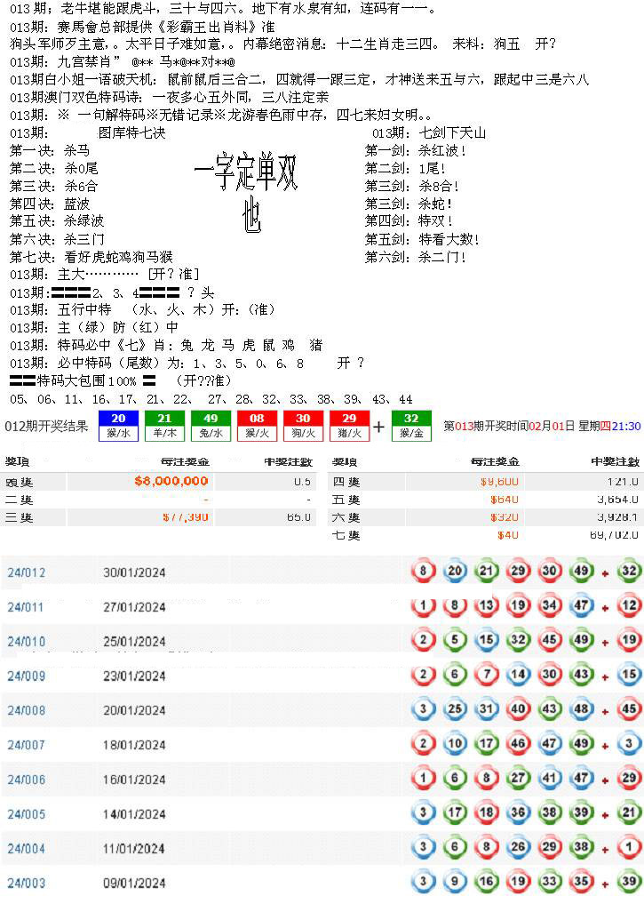 特新五鬼B-13