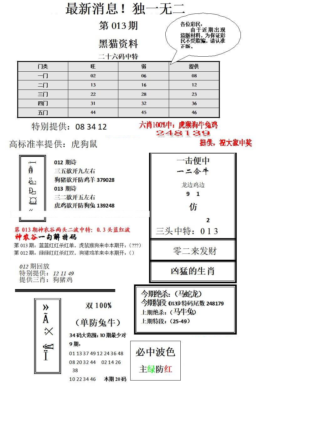 独一无二-13