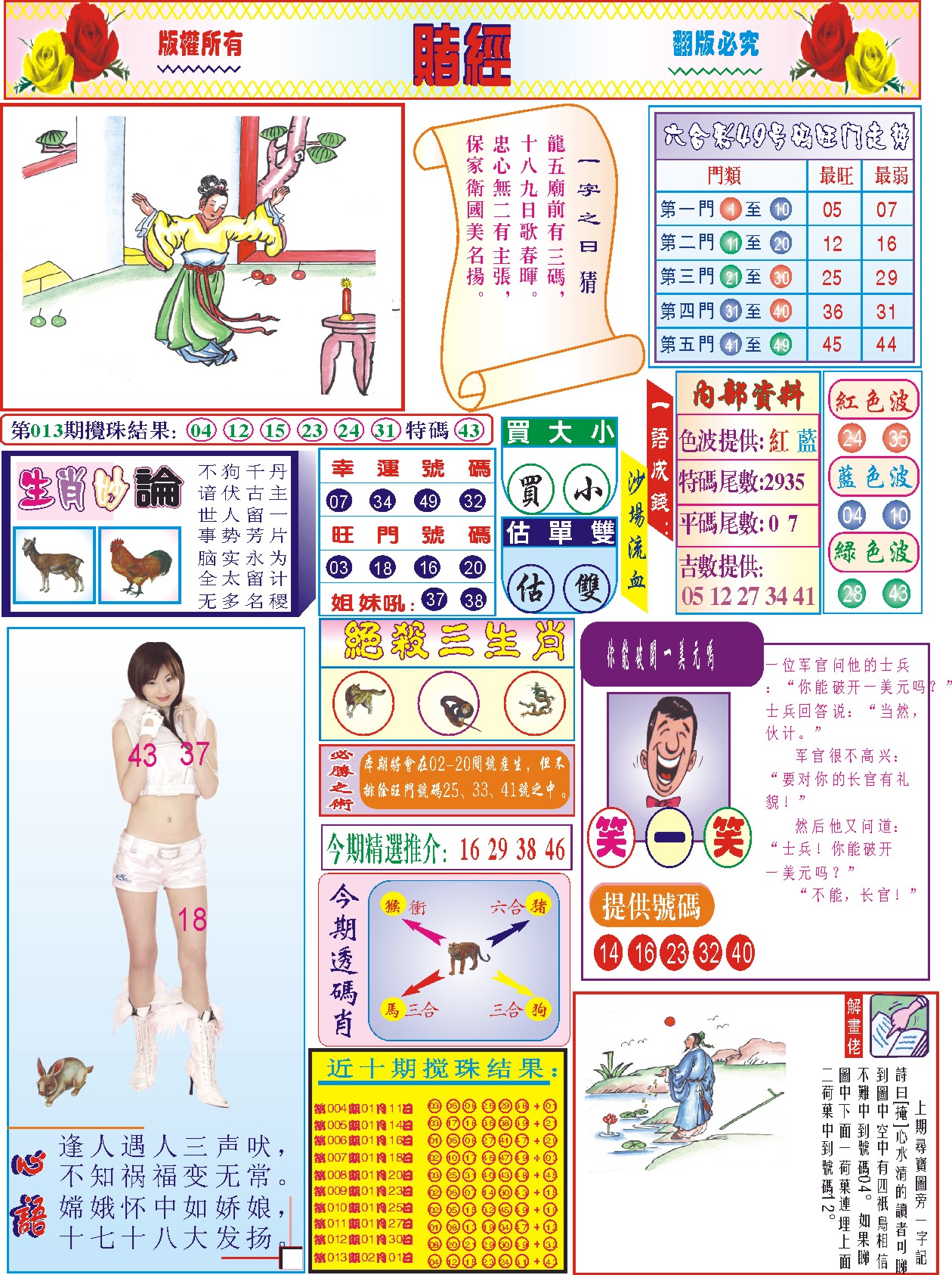 118赌经(新图)-14