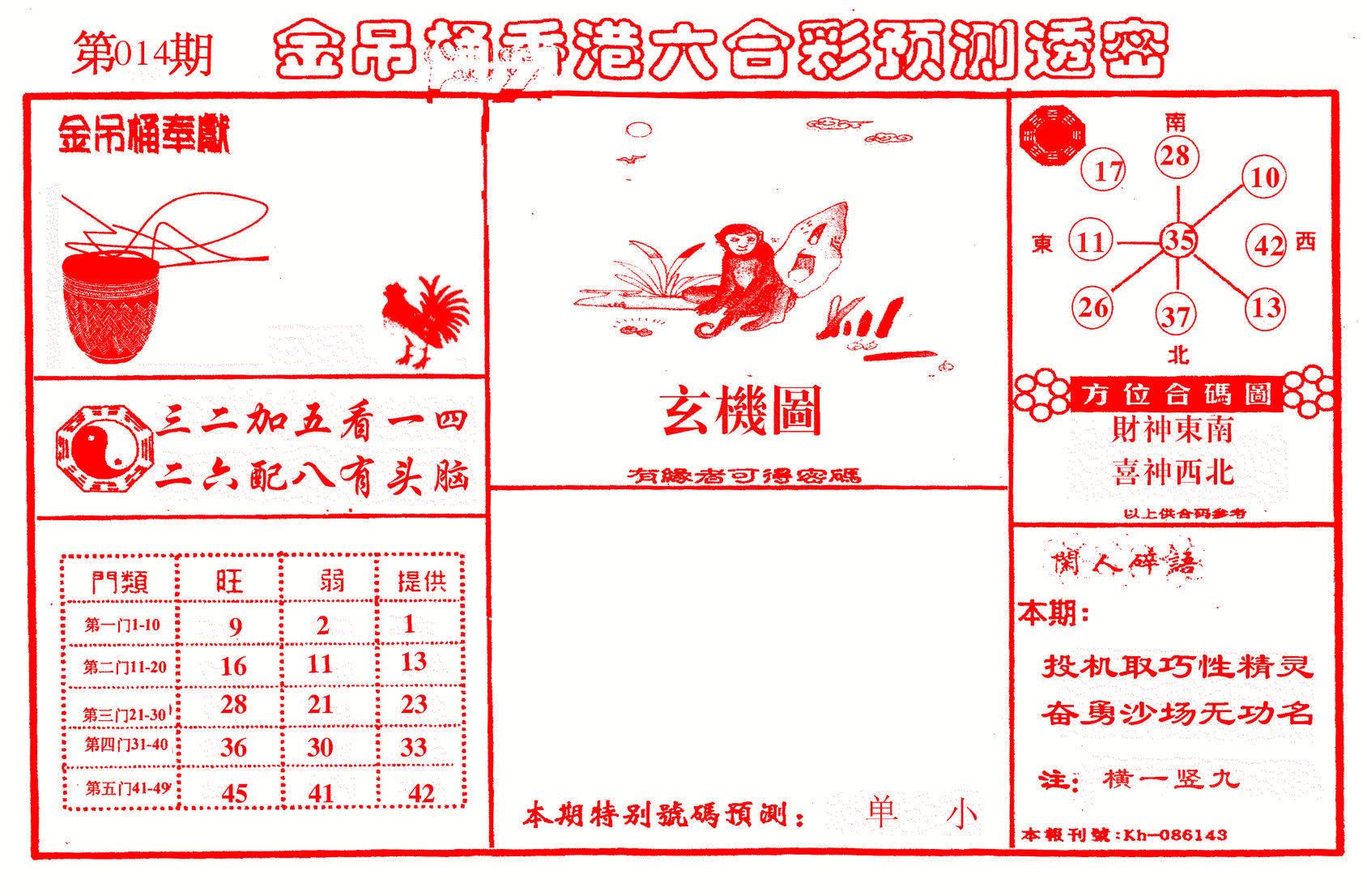 金吊桶(信封)-14