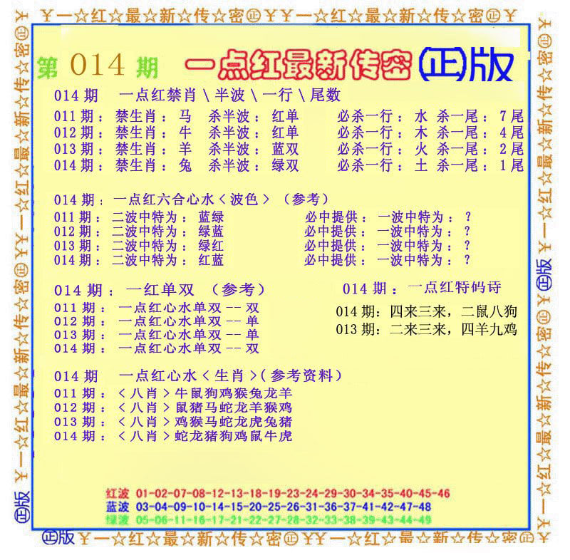 一点红最新传密(另)-14