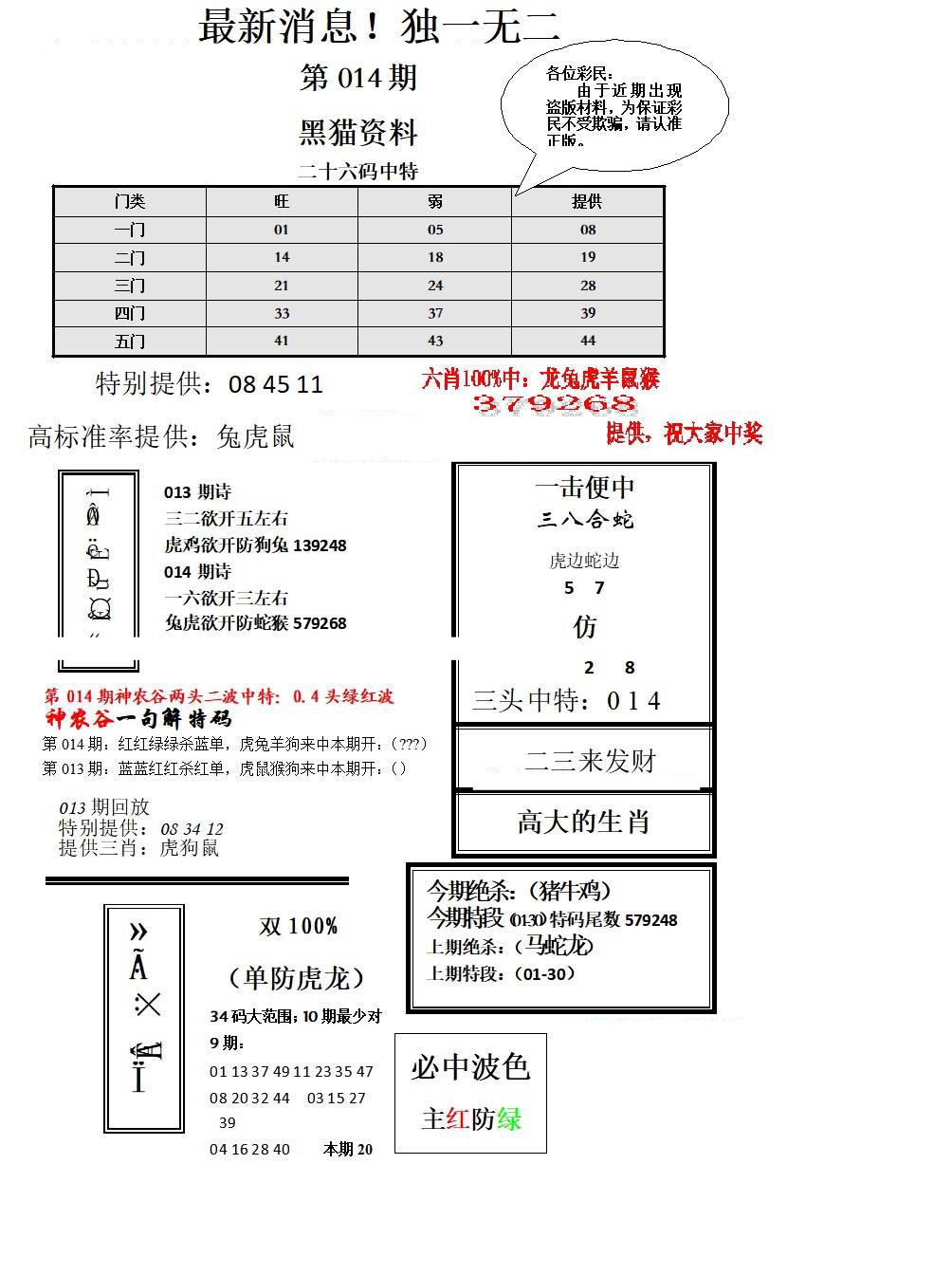 独一无二-14