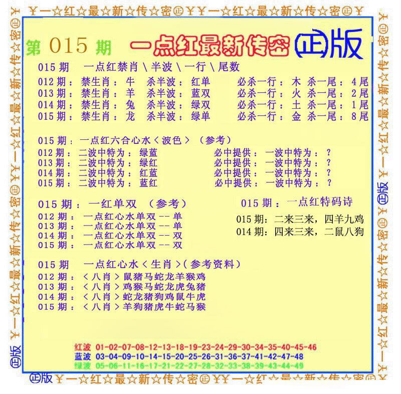 一点红最新传密(另)-15