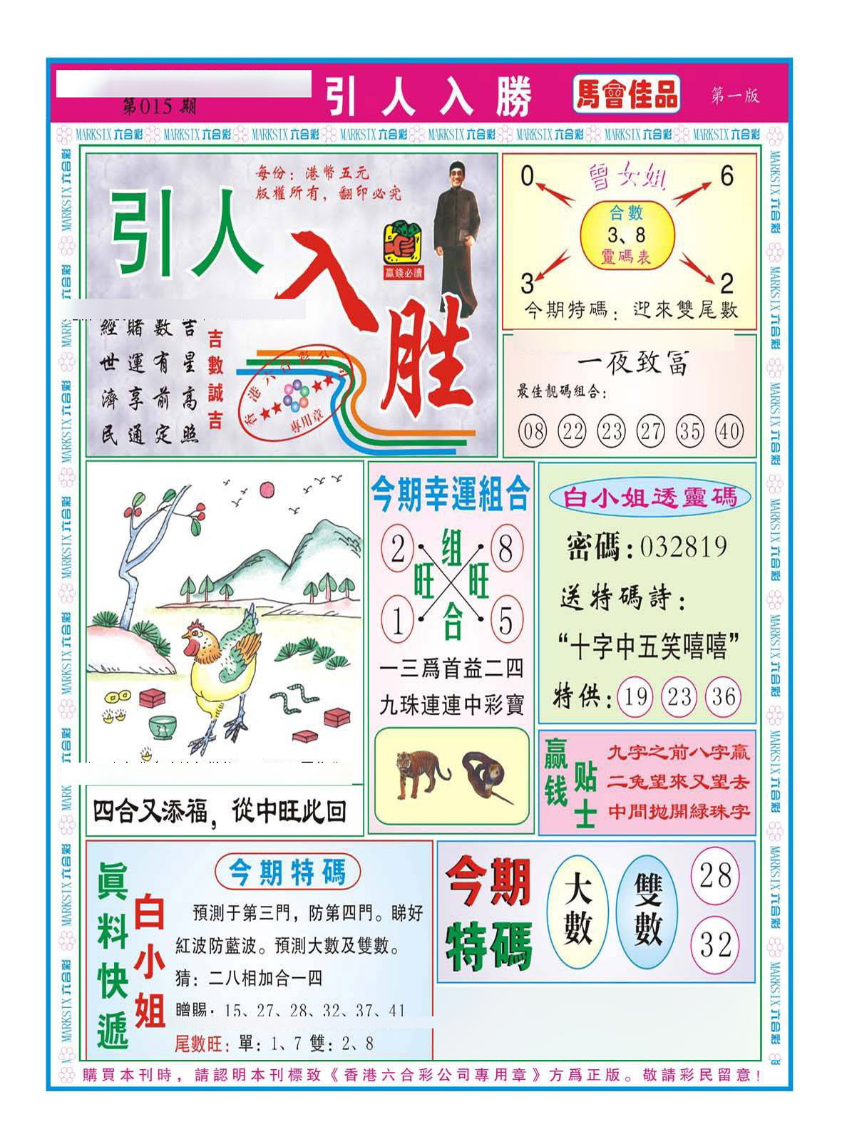 引人入胜A（新图）-15