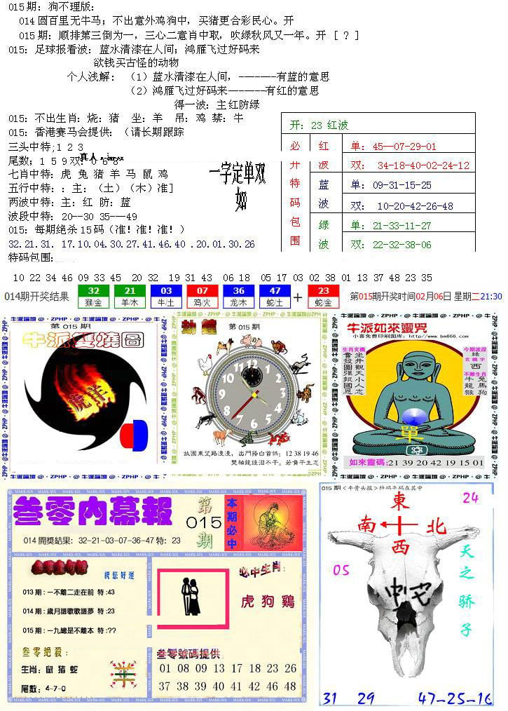 五鬼正宗会员综合资料B-15