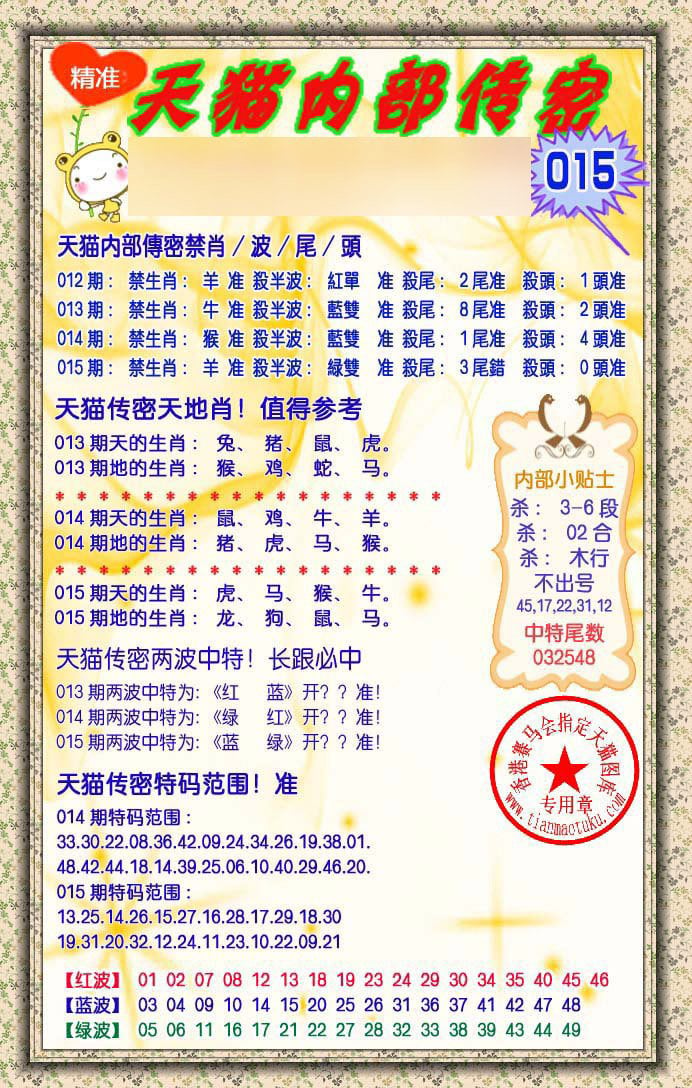 内部传密-15