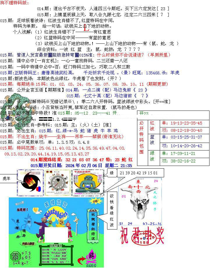 青龙五鬼B-15