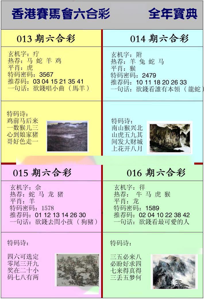 香港挂牌宝典-16