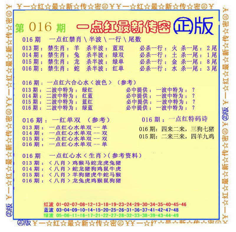 一点红最新传密(另)-16