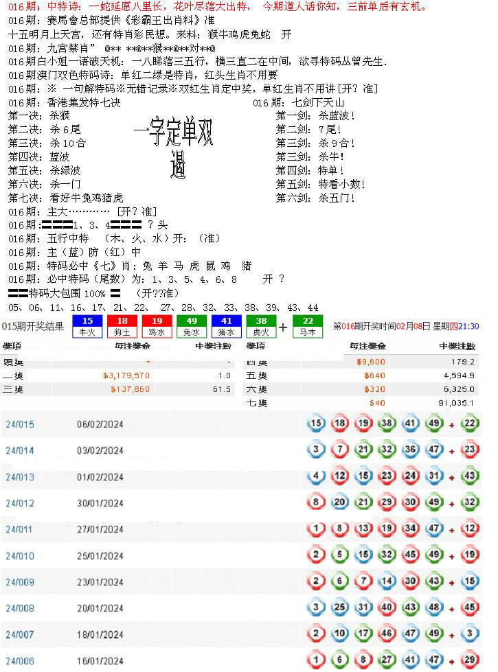 特新五鬼B-16