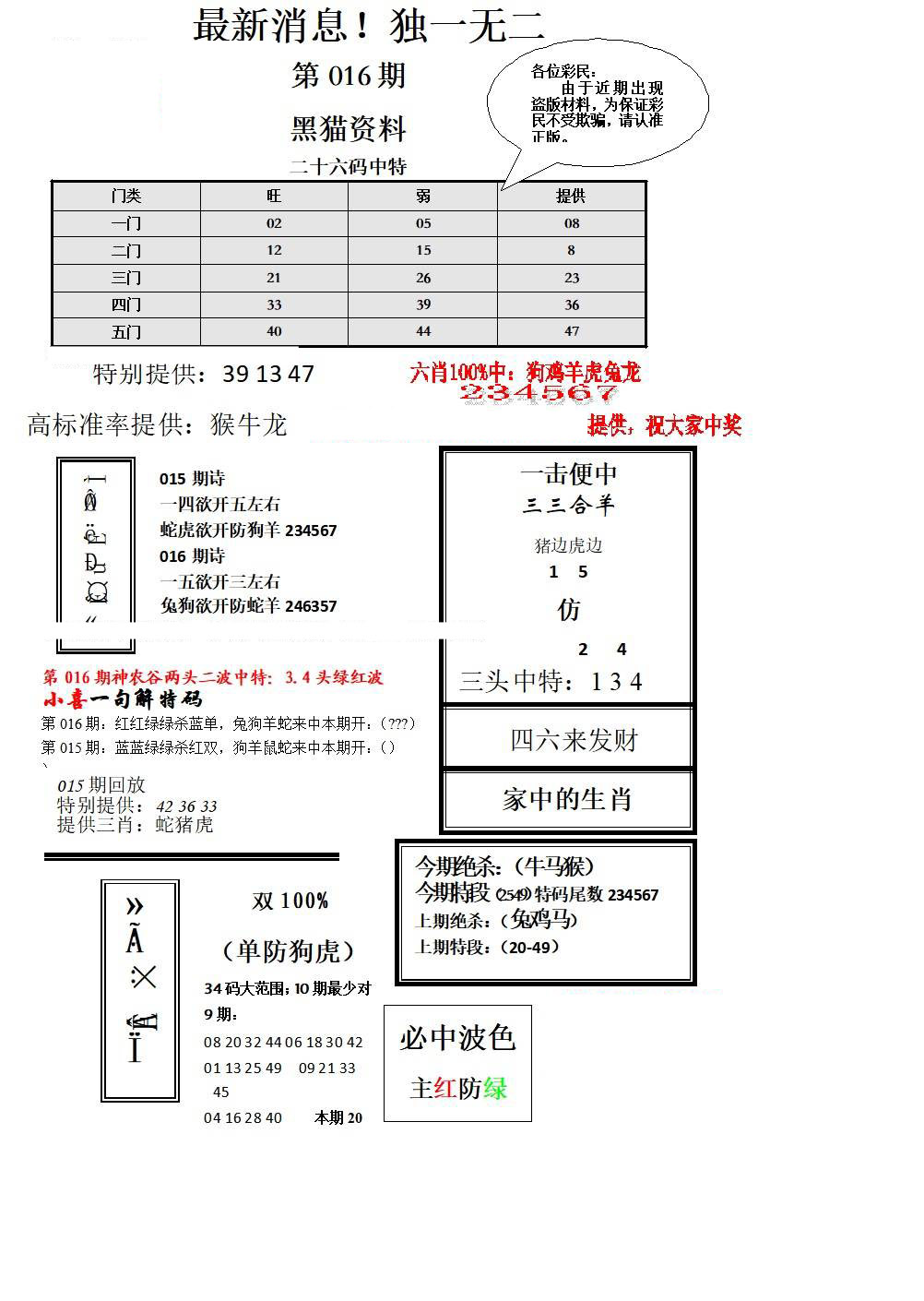 独一无二-16