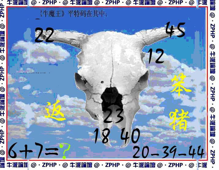 牛派牛魔报-16